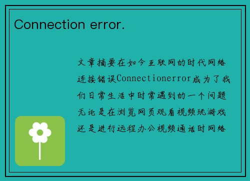 Connection error.